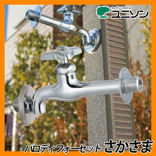 faucet-sakasama_m_1.jpg