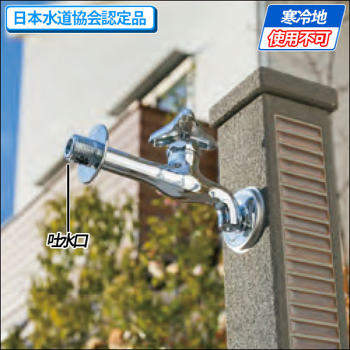 faucet-sakasama_m_2.jpg