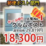 �X�փ|�X�g���� �l�CNo1�@�N����