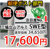 �X�փ|�X�g���� ���ړxNo1�@�O�����R�A���~SWE�^
