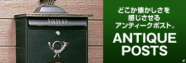 �A���e�B�[�N�|�X�g