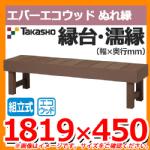   G Takasho Go[GREbh ʂꉏ g W1819~D450~H450mm 
