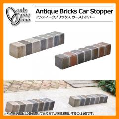 <br>ԏpi Ԏ~ <br>AeB[NubNX J[Xgbp[ 1̂ <br>I[ p[LOubN ԏ Antique Bricks Car Stopper  K <br>