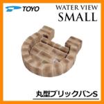 <br>TOYO@K[fp  <br>EH[^[r[X[ ی^ubNpS C[WFofBO[ <br>mH WATER VIEW SMALL