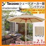  p\ }[Pbgp\ 2.1m xaF35mm C[WFx[W Takasho ^JV[ shademaker