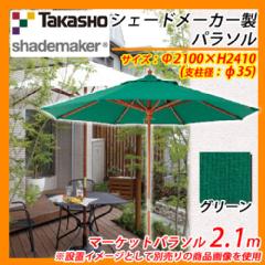  p\ }[Pbgp\ 2.1m xaF35mm C[WFO[ Takasho ^JV[ shademaker