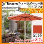  p\ }[Pbgp\ 2.1m xaF35mm C[WFrrbhIW Takasho ^JV[ shademaker