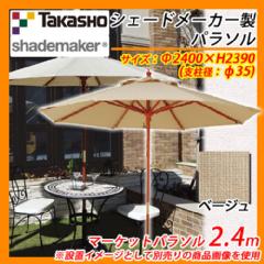  p\ }[Pbgp\ 2.4m xaF35mm C[WFx[W Takasho ^JV[ shademaker