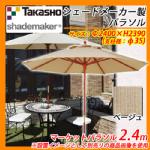  p\ }[Pbgp\ 2.4m xaF35mm C[WFx[W Takasho ^JV[ shademaker