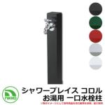 <br>  <br>jbg V[vCX R p  <br>K[fpE֌ʔ <br>NIKKO jbR[ OPB-RS-24g <br>