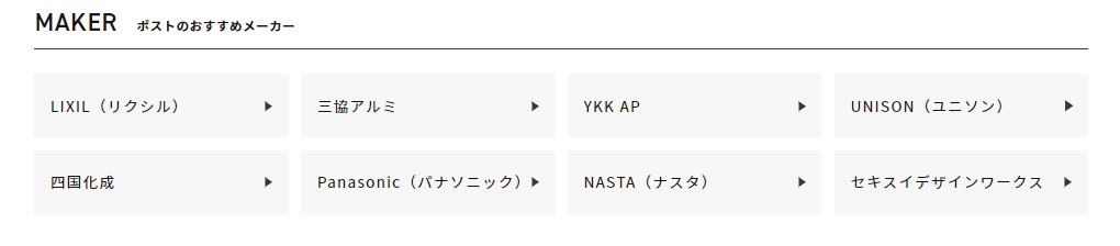 ポストブランド