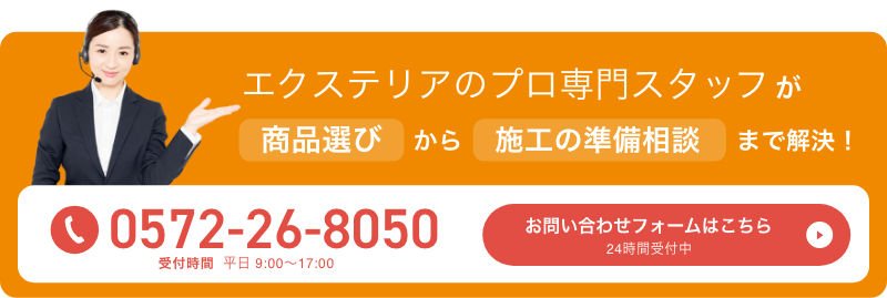 お気軽にお問い合わせください