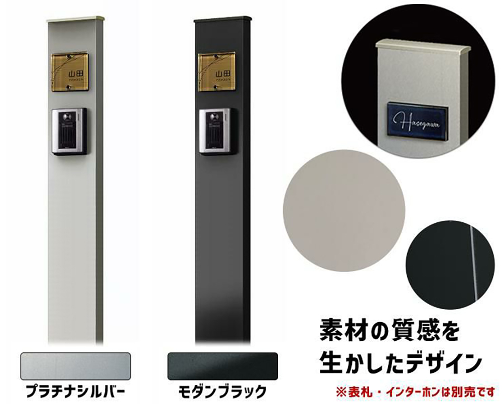 1. そもそも「機能門柱」って何がそんなにいいの？