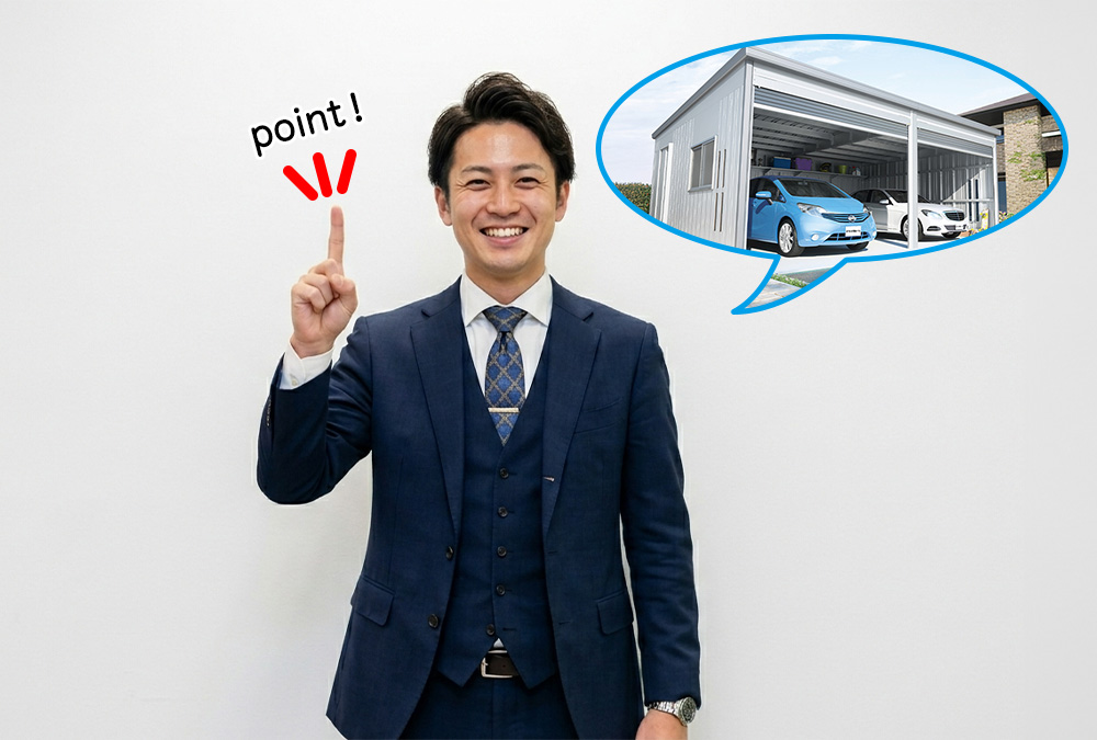 設置前に確認しておくべき注意点