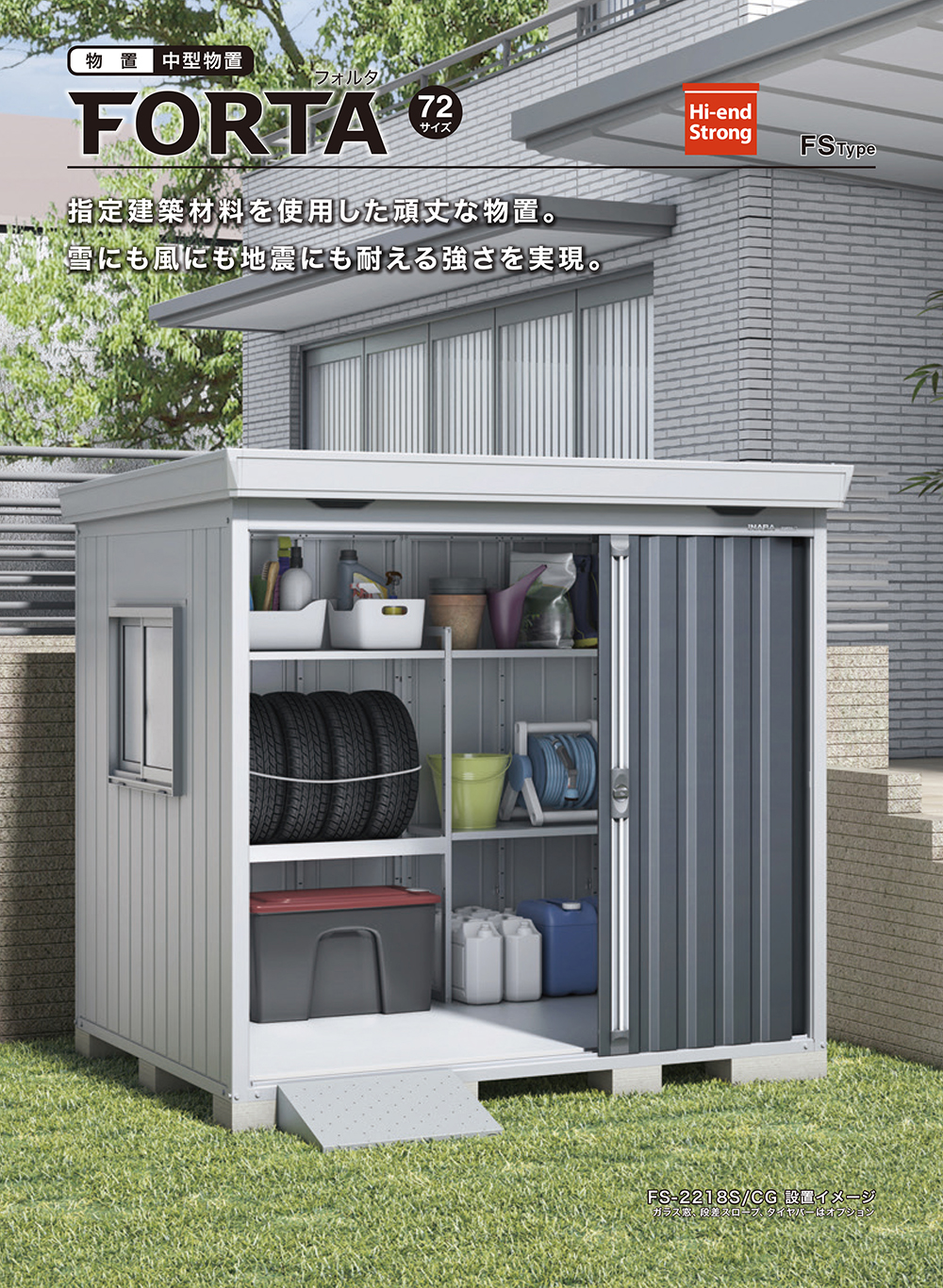 3. 【デザイン重視】お庭を彩る主役級メーカー