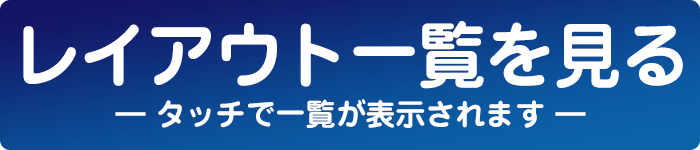 表札 アクリル 17 アクリルカラー表札S タイプR【KYA3-R：レイアウト