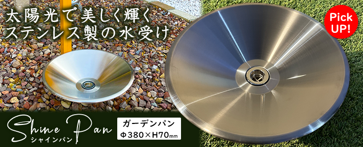 TOYO ウォータービュー 角型ステンパン WaterView STAIN-PAN オンリー