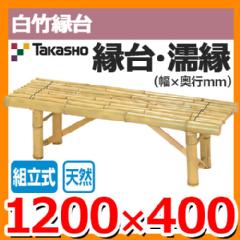   G Takasho | g B-9 70041700 W1200~D400~H350mm 