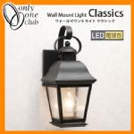 照明 外灯 ウォールマウントライト クラシック K-9707BKLD （LED電球） カラー：ブラック ライト 屋外 門灯 MA1-9707KLD オンリーワンクラブ 送料無料