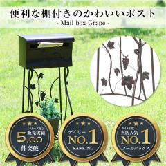 【新品】メールボックス　郵便受け　ポスト　グレープ　ホワイト
