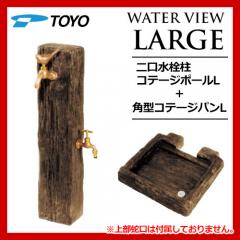 <br>TOYO   <br> EH[^[r[[W Re[W|[L+⏕֌+p^Re[WpLZbg <br>ʉiI 㕔֌ <br>TOYO mH WATER VIEW