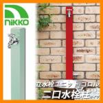 <br>  <br>jbg R  <br>K[fpE֌ʔ <br>C[WF~giMNTj NIKKO jbR[ OPB-RS-24W <br>