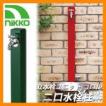 <br>  <br>jbg R  <br>K[fpE֌ʔ <br>C[WFO[(GRj NIKKO jbR[ OPB-RS-24W <br>