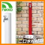 <br>  <br>jbg R  <br>K[fpE֌ʔ <br>C[WFzCg(WHj NIKKO jbR[ OPB-RS-24W <br>