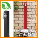 <br>  <br>jbg R  <br>K[fpE֌ʔ <br>C[WFubN(BKj NIKKO jbR[ OPB-RS-24W <br>