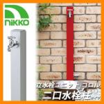 <br>  <br>jbg R  <br>K[fpE֌ʔ <br>C[WFVo[(SVj NIKKO jbR[ OPB-RS-24W <br>