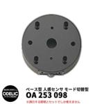 ODELIC オーデリック OA 253 134 人感センサ モード切替型 壁面取付