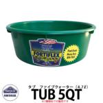 <br>FORTIFLEX タブ5QT <br>容量4.7L カラータブ 洗面器 イメージ： Green <br>BPA Free ビスフェノールA非含有 DIY 工具 アメリカ製