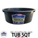 <br>FORTIFLEX タブ5QT <br>容量4.7L カラータブ 洗面器 イメージ： Black <br>BPA Free ビスフェノールA非含有 DIY 工具 アメリカ製
