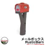 <br>ポスト 置き型 <br>メールボックス Rustic Barn Simplay3 <br>アメリカ製 <br>USA直輸入 おしゃれ プラスチック製 可愛い 玩具 樹脂製