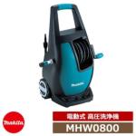 <br>マキタ 高圧洗浄機 <br>MHW0800 電動式