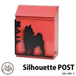 <br>セトクラフト WALLPOST SilhouettePOST シルエットポスト SI-1505 参考柄ドッグ <br>壁付けポスト 上入れ前出し 郵便ポスト キーロック式 <br>おしゃれ かわいい かっこいい 犬猫柄 壁掛けポスト