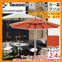  p\ }[Pbgp\ 2.4m xaF35mm C[WFrrbhIW Takasho ^JV[ shademaker