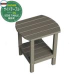 <br>ガーデンテーブル ガーデンファニチャー <br>サイドテーブルCC CC-SD-GRY グレー <br>SIDE TABLE おしゃれ シンプル ガーデン テーブル 机